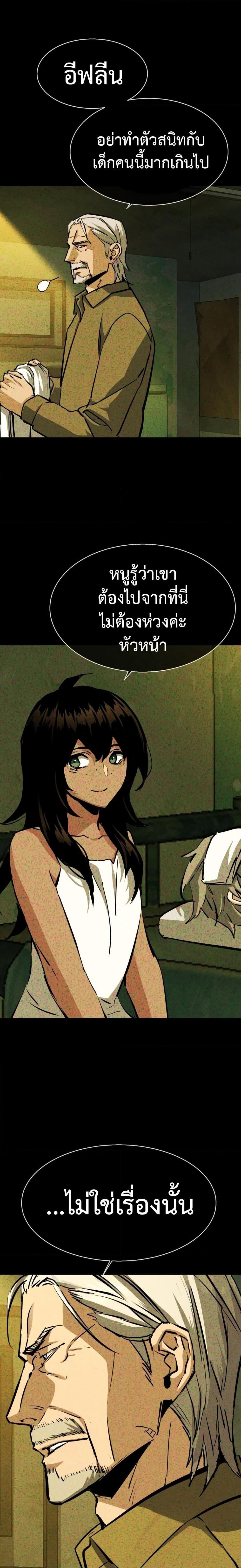 Mercenary Enrollment พี่ชายบอดี้การ์ด ตอนที่ 160 หน้า 6