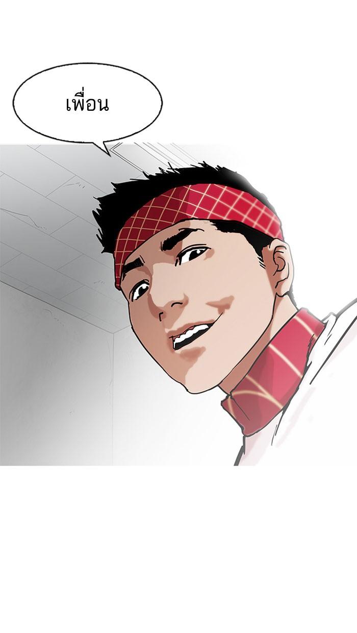 Lookism ตอนที่ 160 หน้า 61