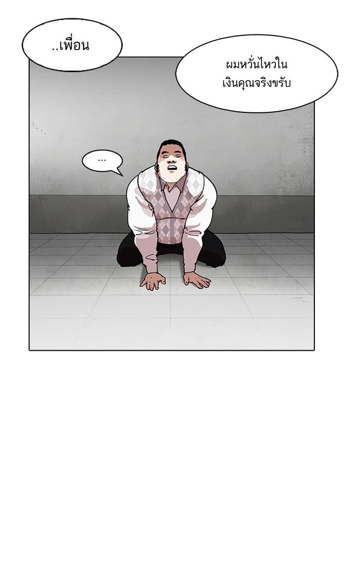 Lookism ตอนที่ 160 หน้า 63