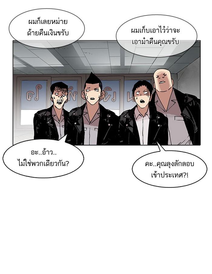 Lookism ตอนที่ 160 หน้า 66