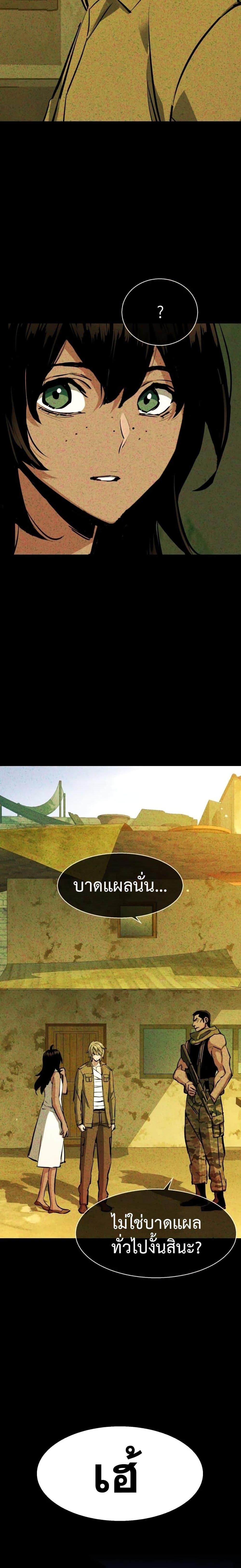 Mercenary Enrollment พี่ชายบอดี้การ์ด ตอนที่ 160 หน้า 7