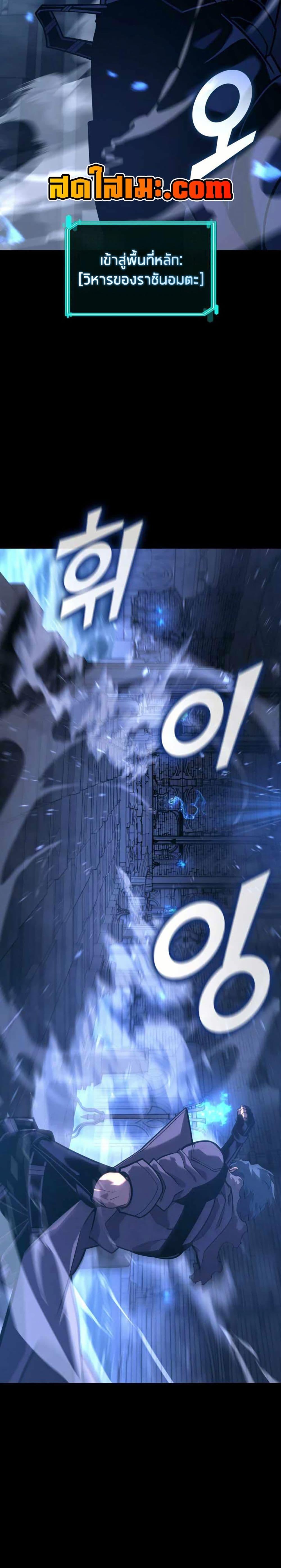 Return of the SSS-Class Ranker ตอนที่ 160 หน้า 7