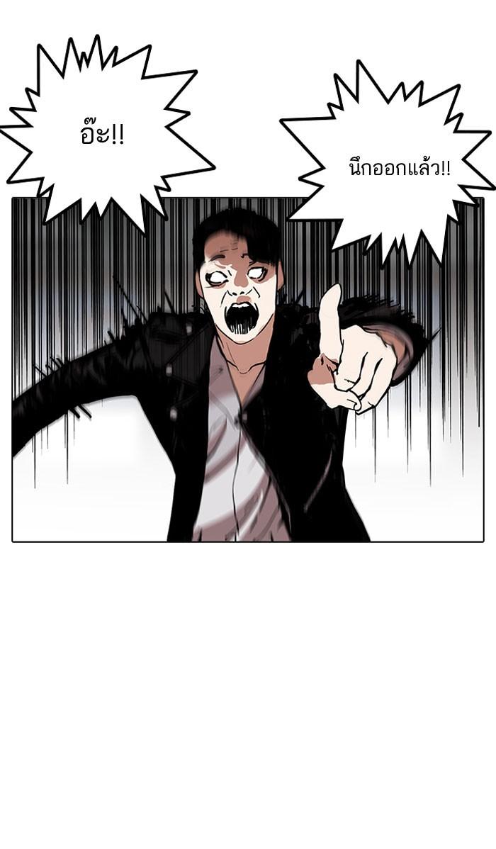 Lookism ตอนที่ 160 หน้า 72
