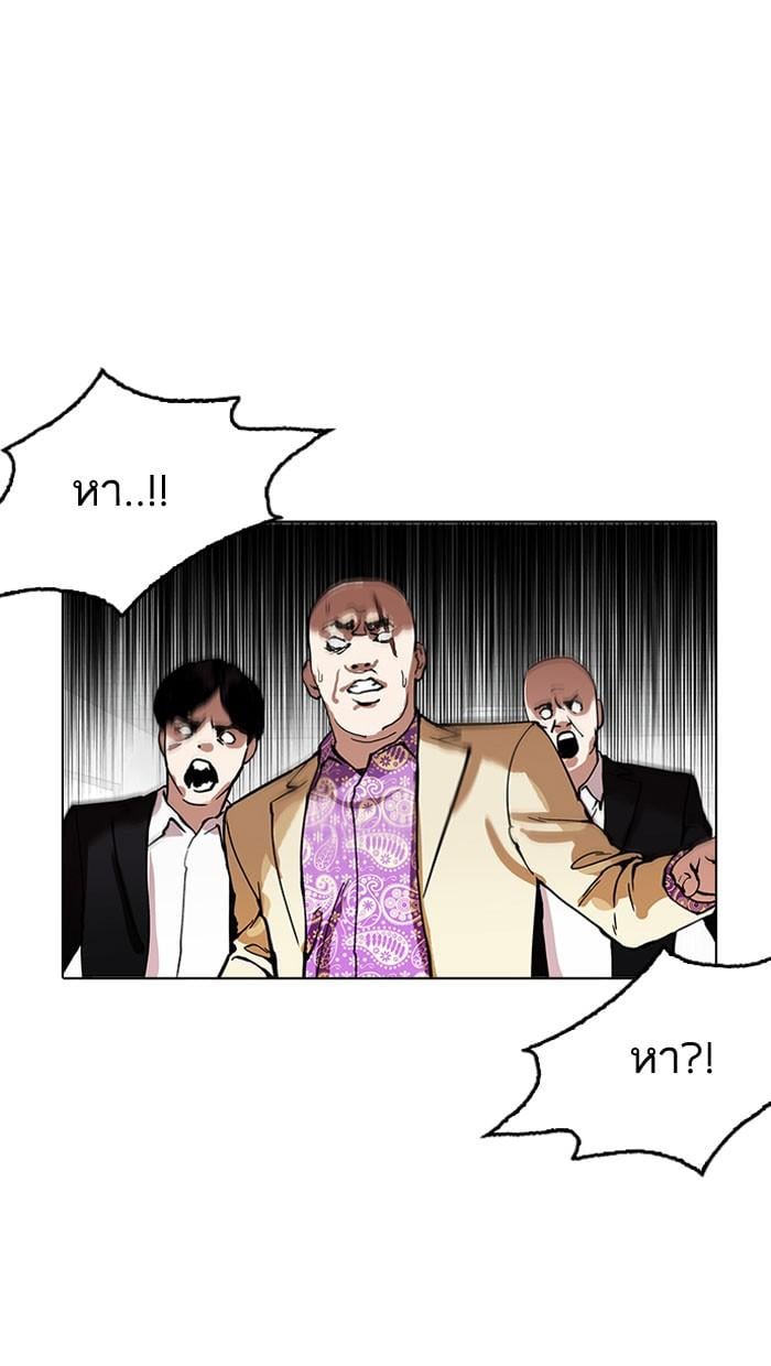 Lookism ตอนที่ 160 หน้า 74