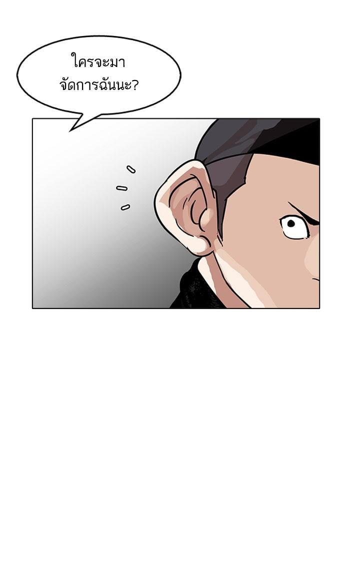 Lookism ตอนที่ 160 หน้า 78