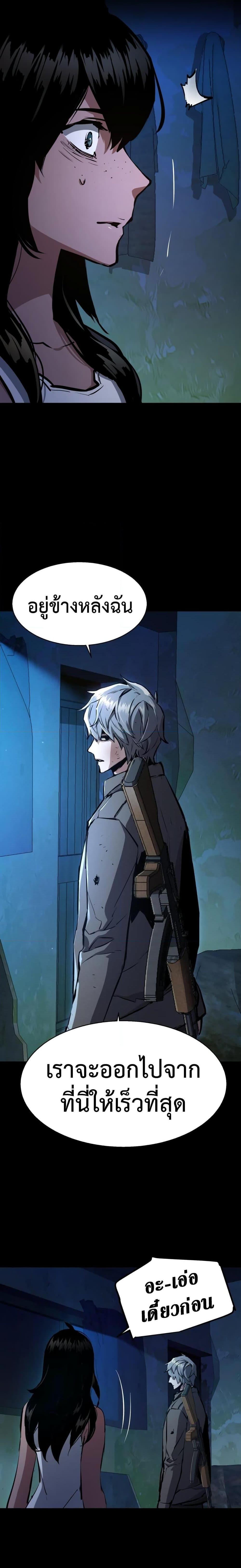 Mercenary Enrollment พี่ชายบอดี้การ์ด ตอนที่ 160 หน้า 8