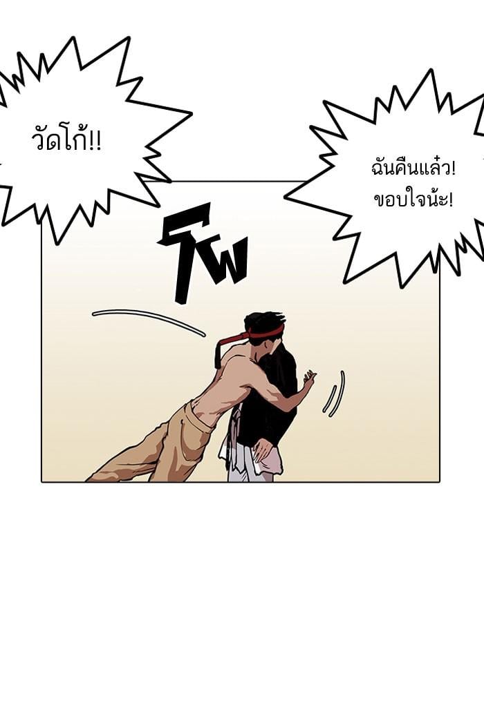 Lookism ตอนที่ 160 หน้า 99