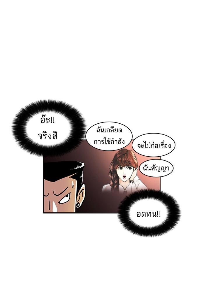 Lookism ตอนที่ 16 10