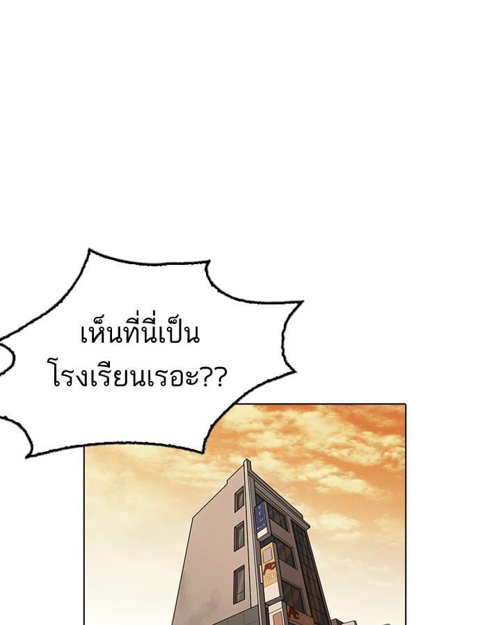 Lookism ตอนที่ 160 หน้า 105