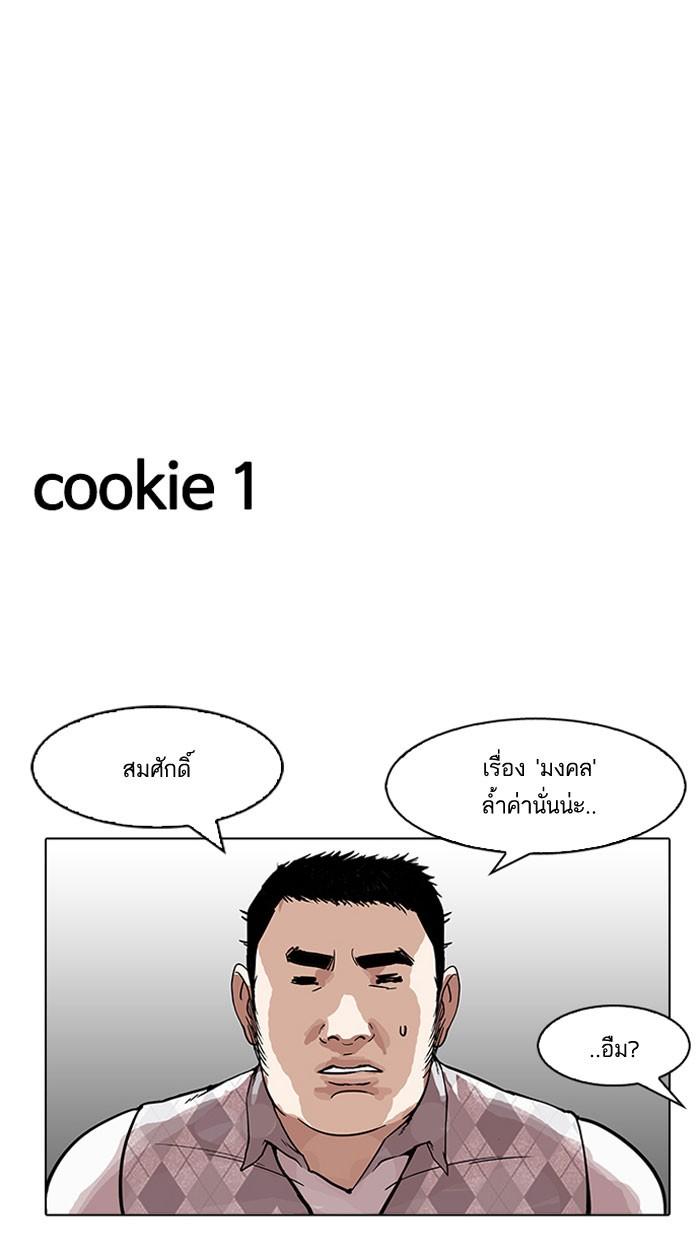 Lookism ตอนที่ 160 หน้า 107