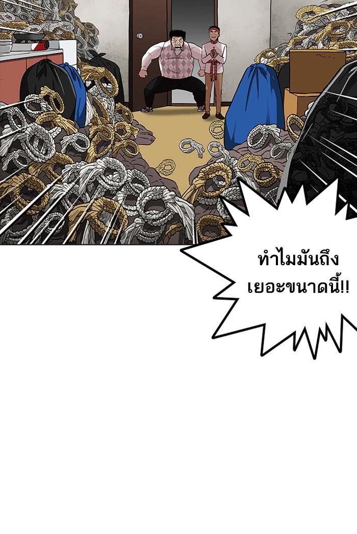 Lookism ตอนที่ 160 หน้า 109