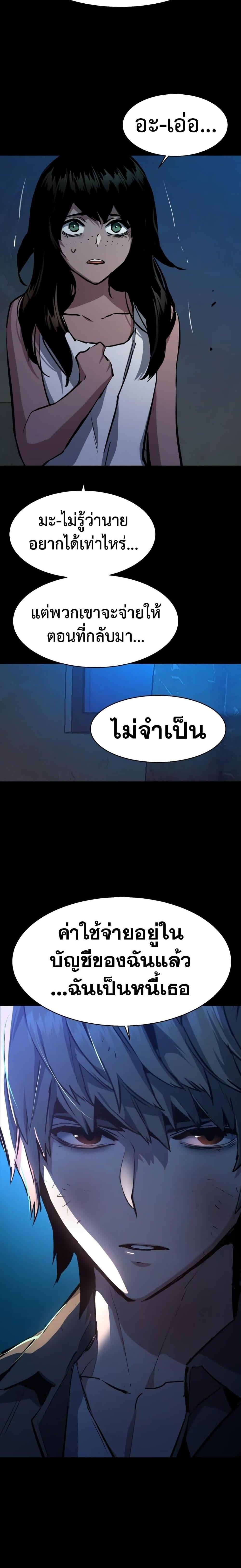 Mercenary Enrollment พี่ชายบอดี้การ์ด ตอนที่ 160 หน้า 11