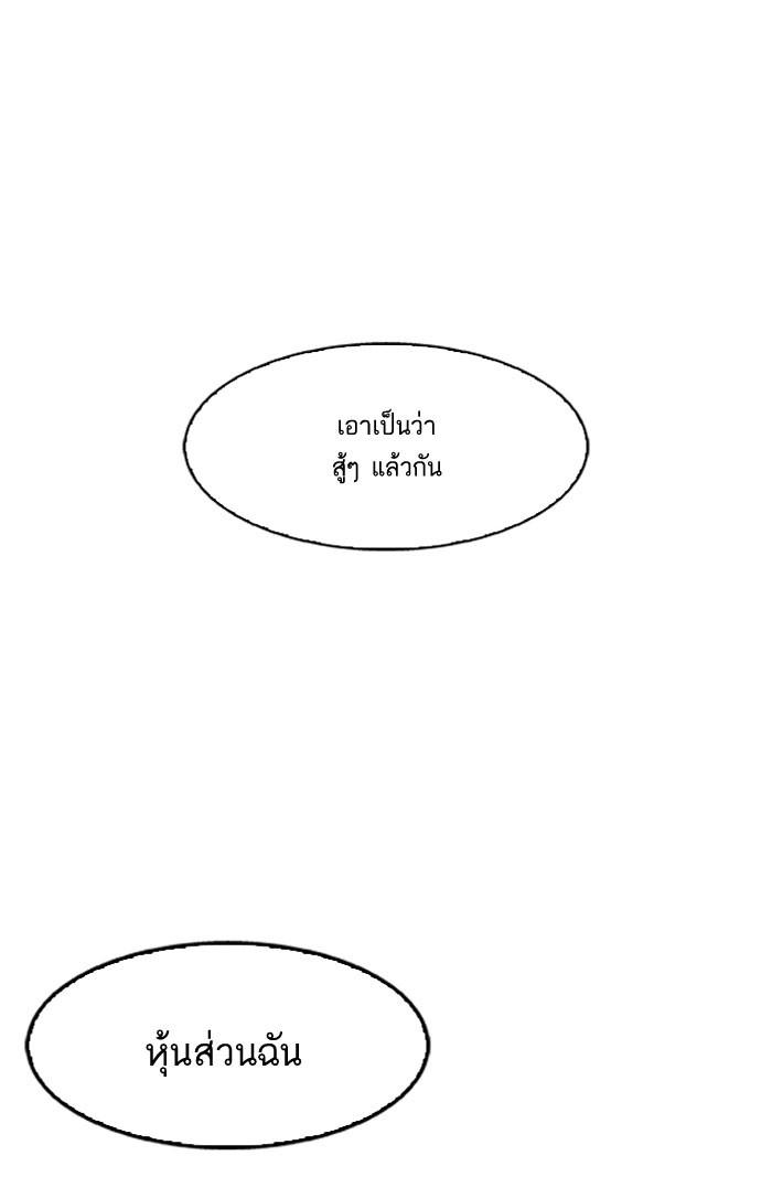 Lookism ตอนที่ 160 หน้า 111