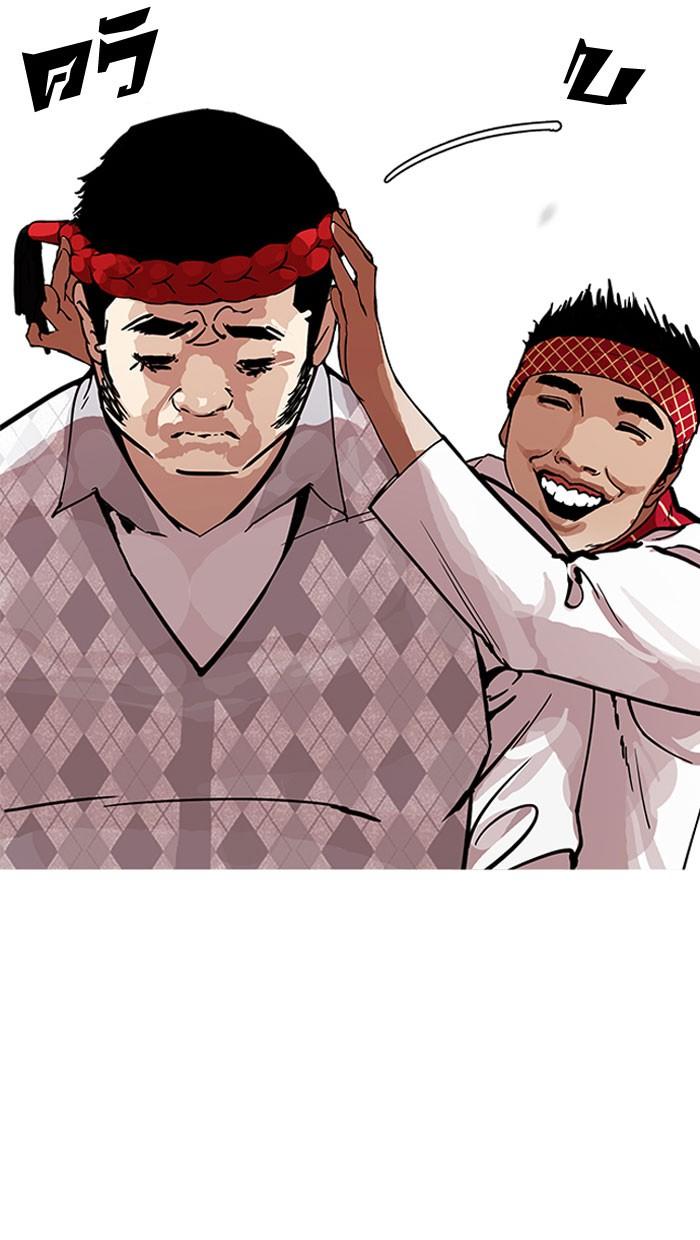 Lookism ตอนที่ 160 หน้า 112