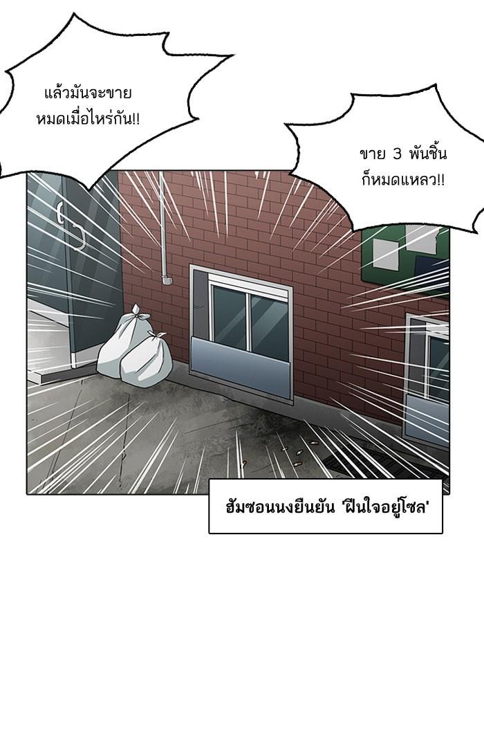 Lookism ตอนที่ 160 หน้า 115