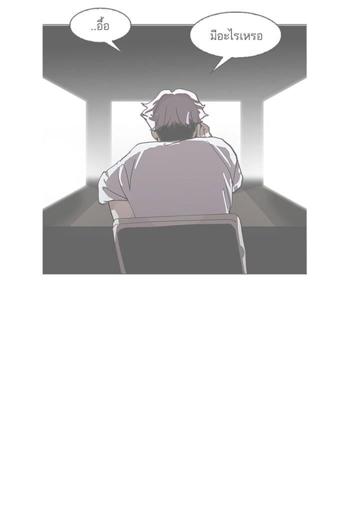 Lookism ตอนที่ 160 หน้า 118