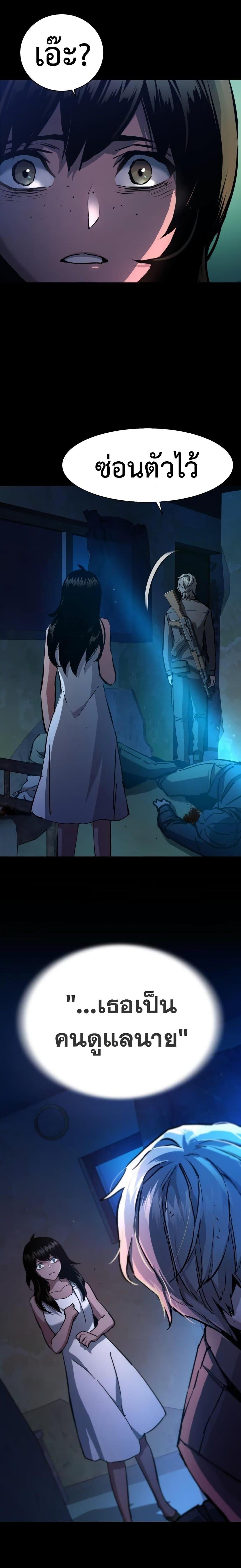 Mercenary Enrollment พี่ชายบอดี้การ์ด ตอนที่ 160 หน้า 12
