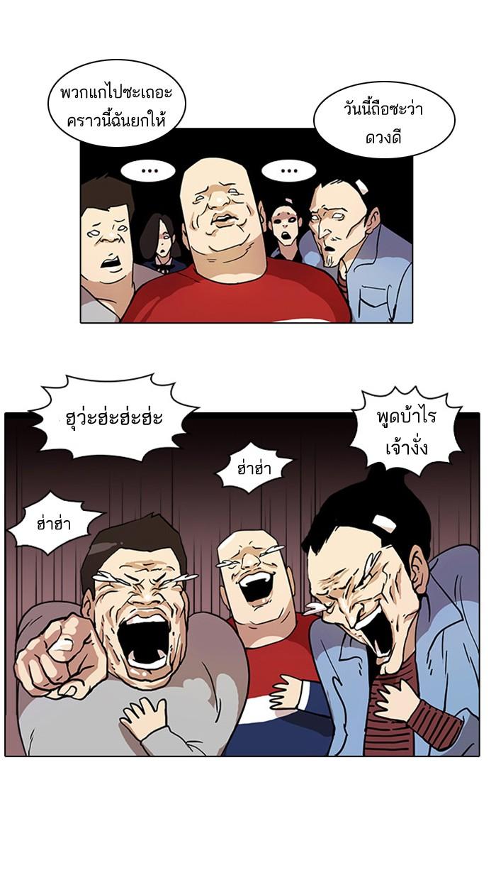 Lookism ตอนที่ 16 12