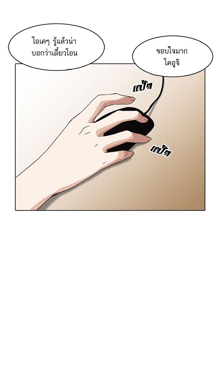 Lookism ตอนที่ 160 หน้า 121