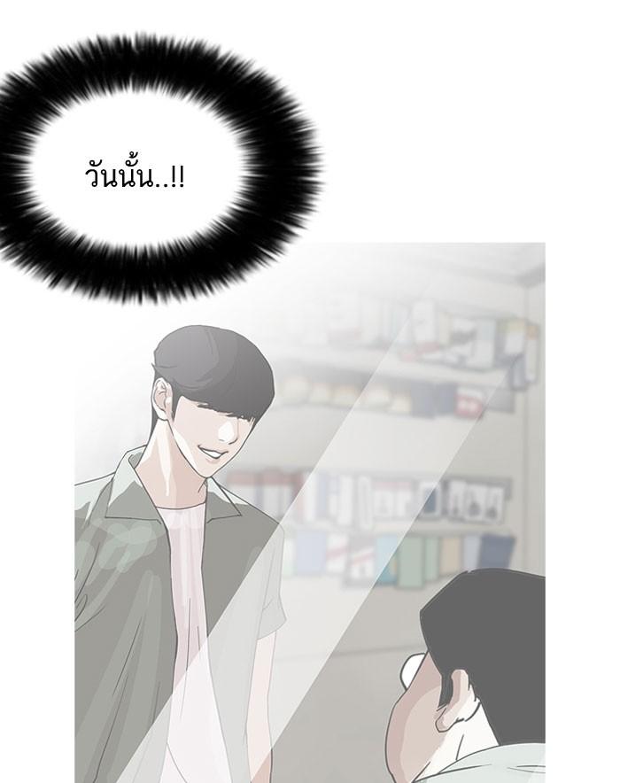 Lookism ตอนที่ 160 หน้า 122