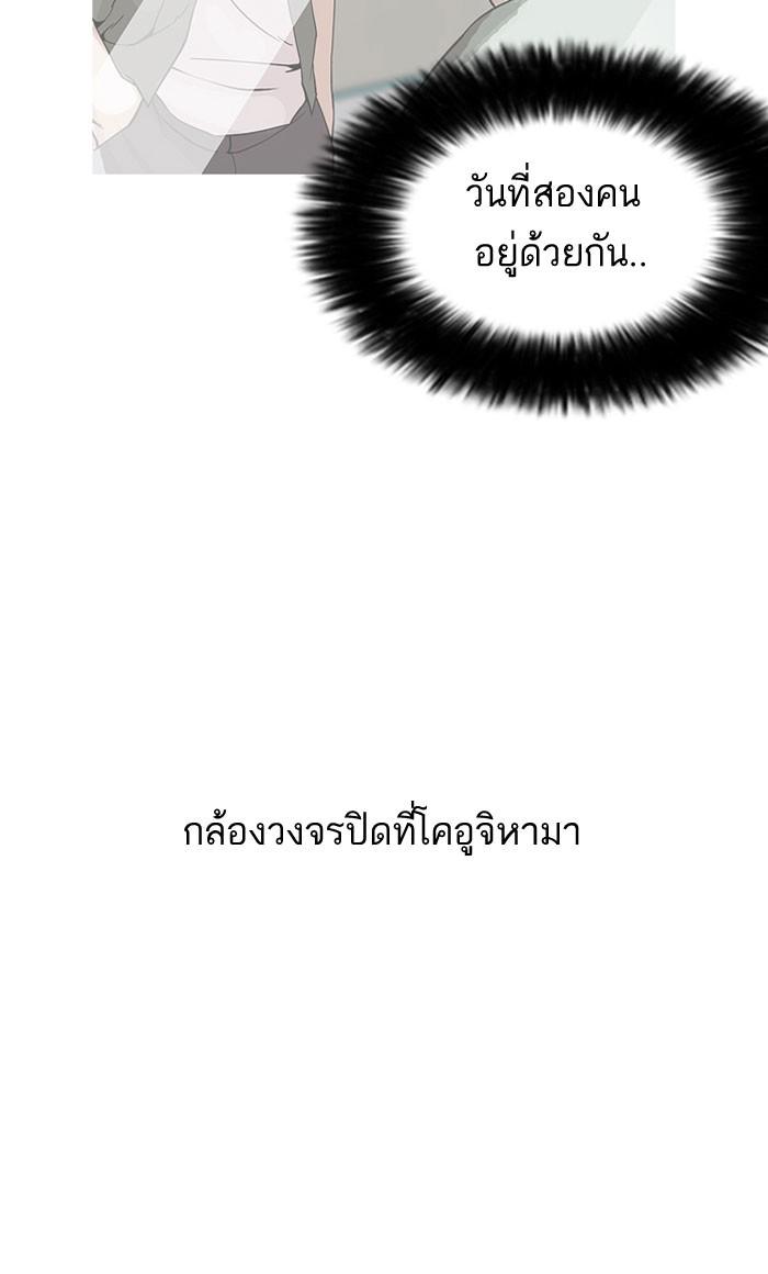 Lookism ตอนที่ 160 หน้า 123