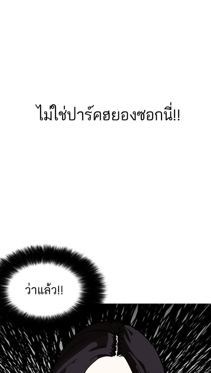 Lookism ตอนที่ 160 หน้า 128