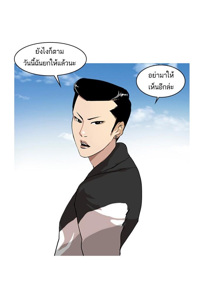 Lookism ตอนที่ 16 14