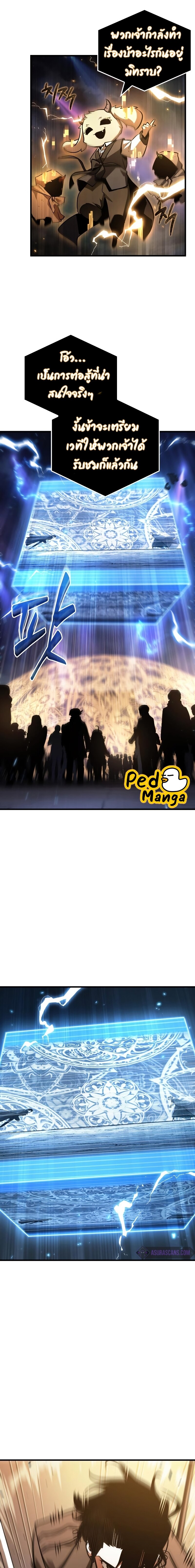 Omniscient Reader อ่านชะตาวันสิ้นโลก ตอนที่ 160 หน้า 15