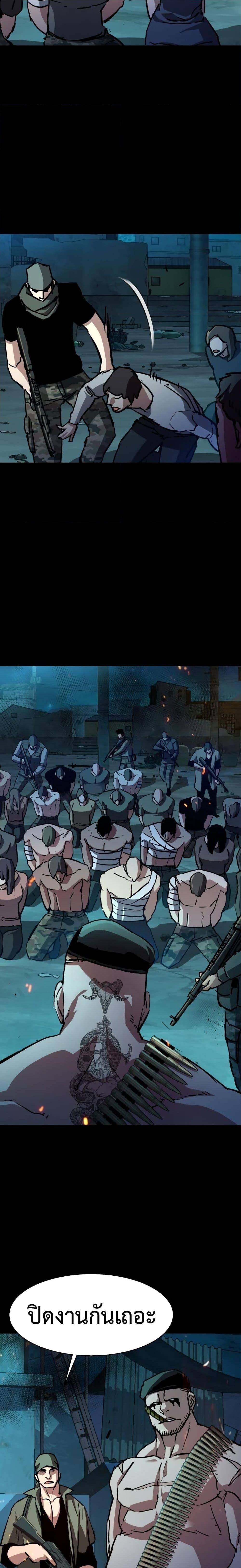 Mercenary Enrollment พี่ชายบอดี้การ์ด ตอนที่ 160 หน้า 17
