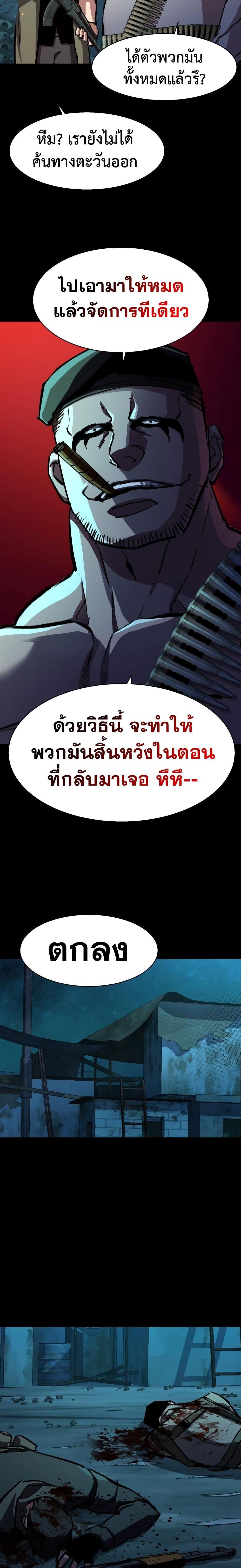 Mercenary Enrollment พี่ชายบอดี้การ์ด ตอนที่ 160 หน้า 18