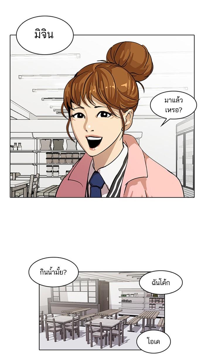 Lookism ตอนที่ 16 18