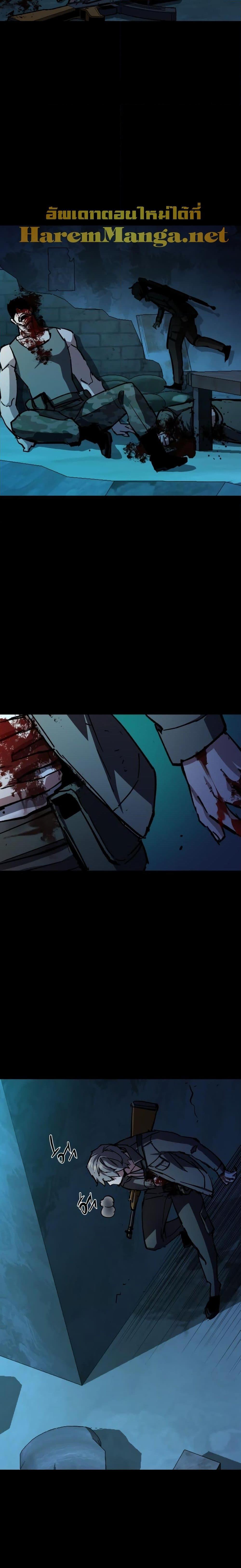 Mercenary Enrollment พี่ชายบอดี้การ์ด ตอนที่ 160 หน้า 19