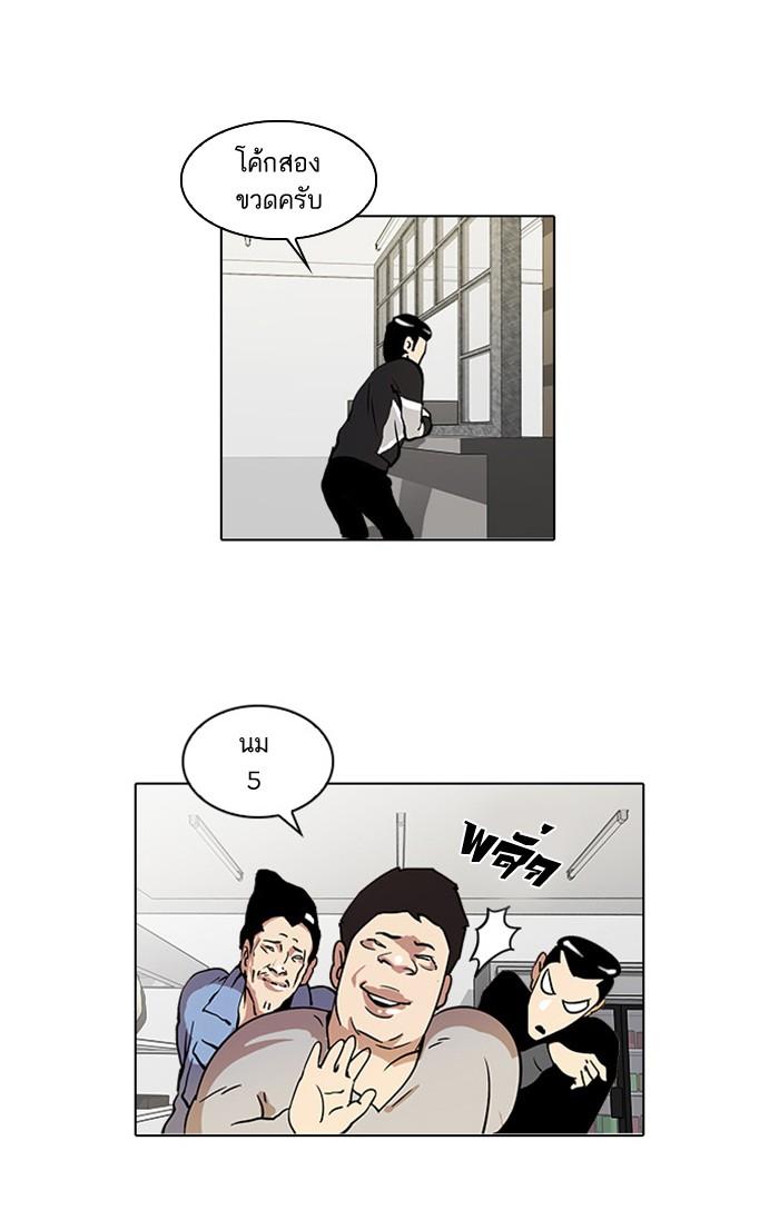 Lookism ตอนที่ 16 19