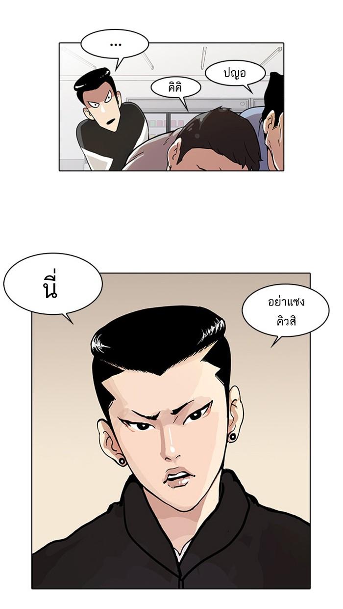 Lookism ตอนที่ 16 20