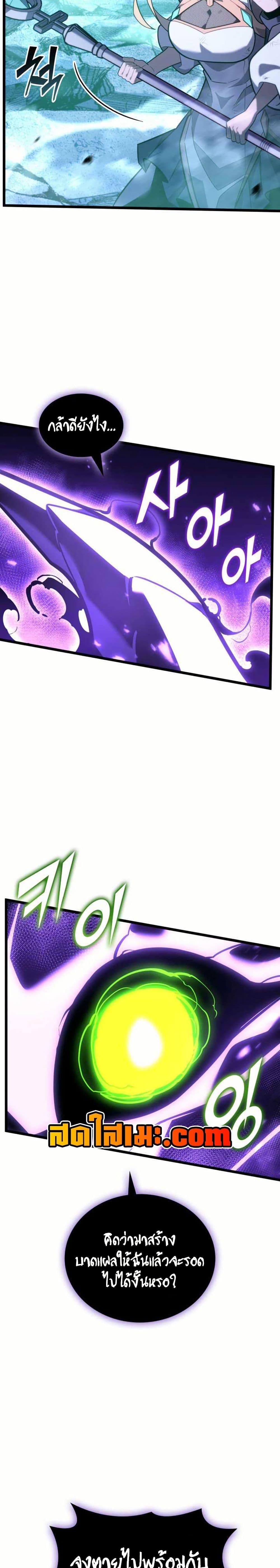 Return of the SSS-Class Ranker ตอนที่ 160 หน้า 20