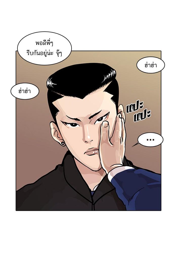 Lookism ตอนที่ 16 22