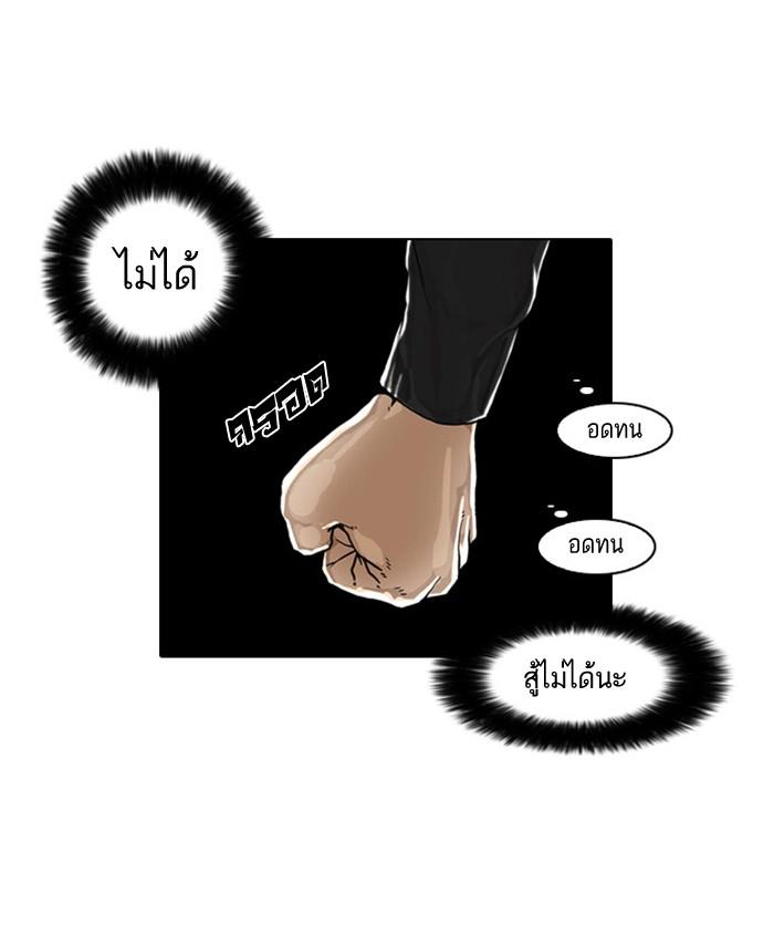 Lookism ตอนที่ 16 23