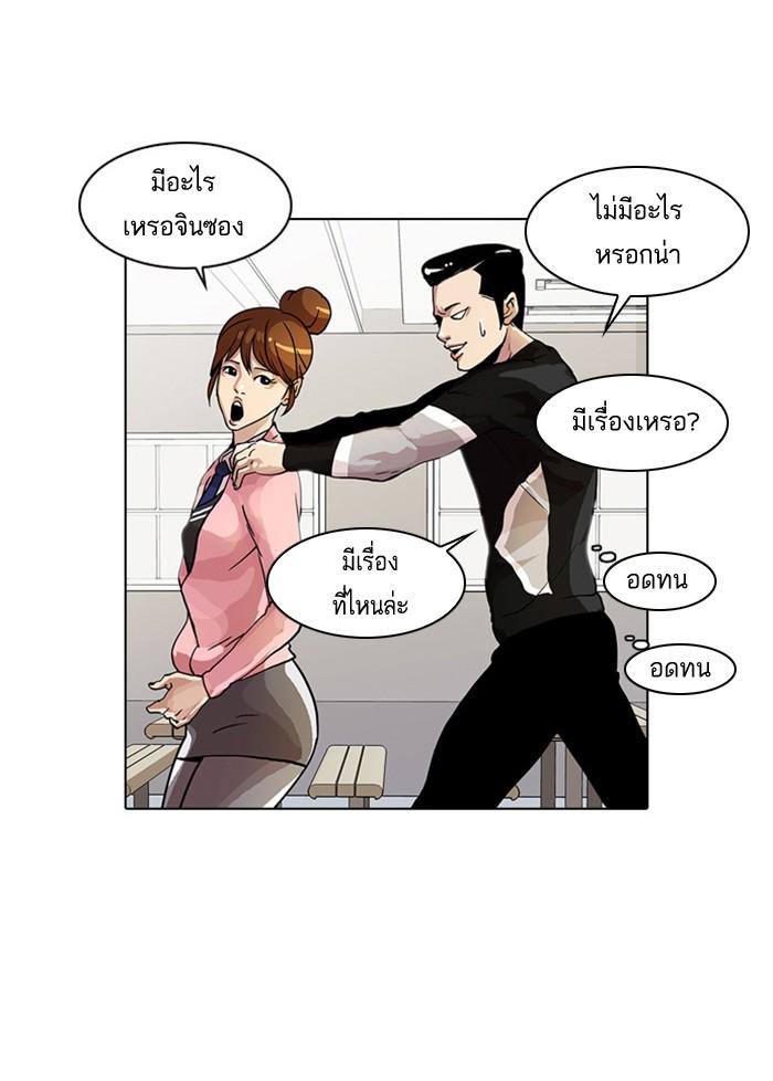 Lookism ตอนที่ 16 24