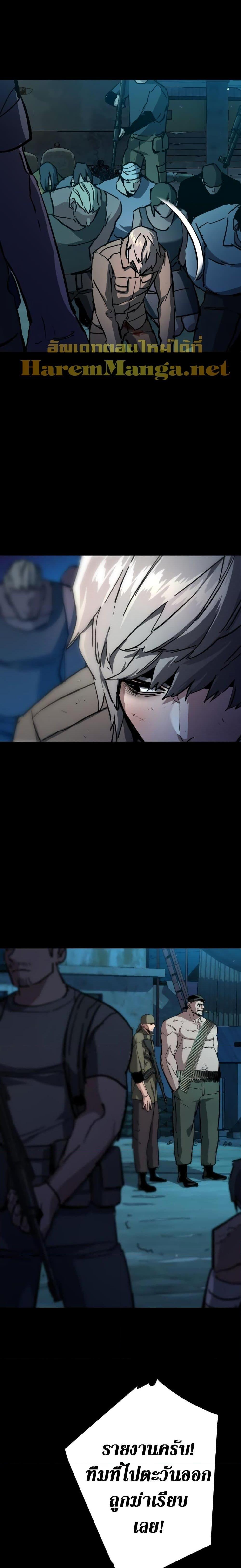 Mercenary Enrollment พี่ชายบอดี้การ์ด ตอนที่ 160 หน้า 25