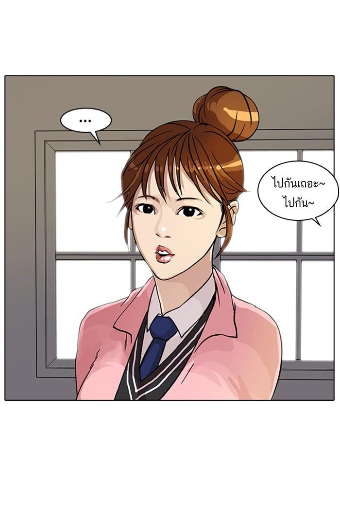 Lookism ตอนที่ 16 25