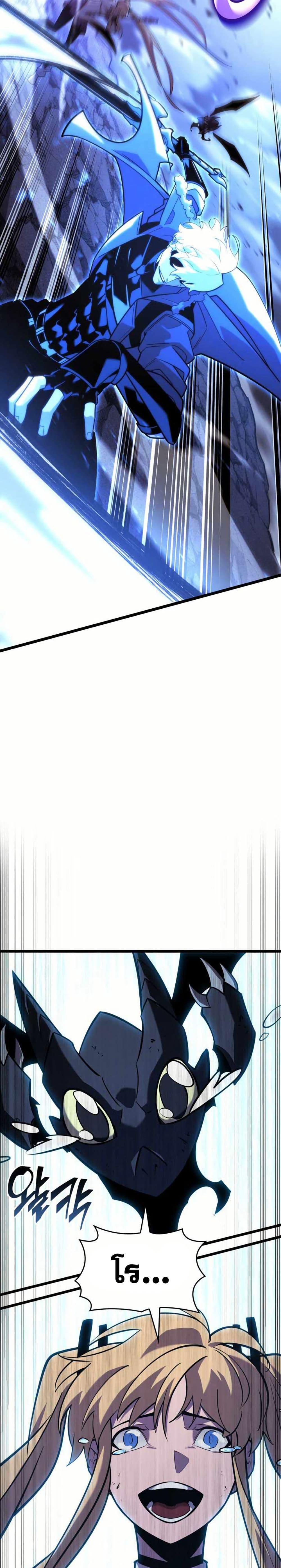 Return of the SSS-Class Ranker ตอนที่ 160 หน้า 25