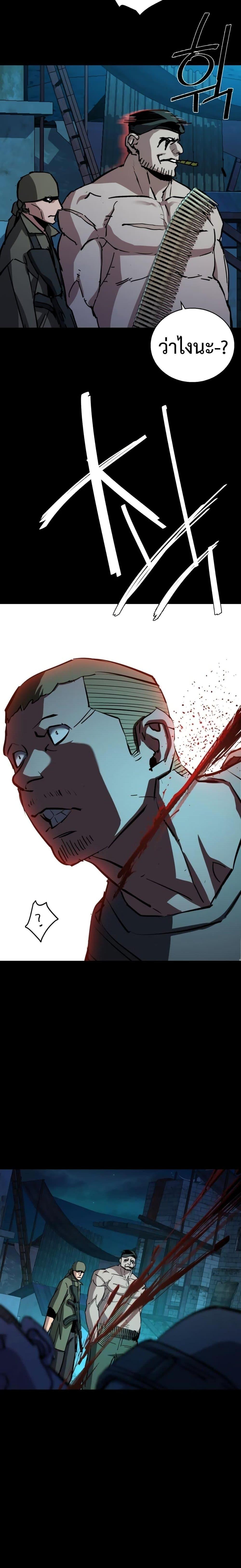 Mercenary Enrollment พี่ชายบอดี้การ์ด ตอนที่ 160 หน้า 26