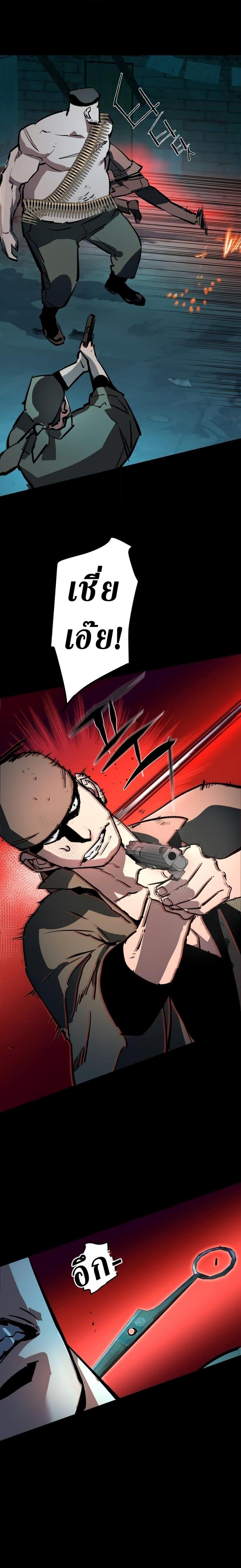 Mercenary Enrollment พี่ชายบอดี้การ์ด ตอนที่ 160 หน้า 28