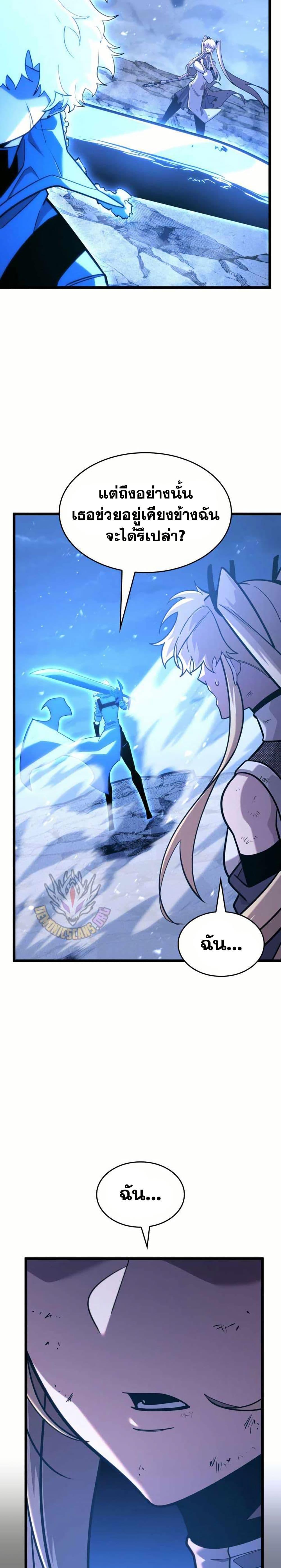 Return of the SSS-Class Ranker ตอนที่ 160 หน้า 28