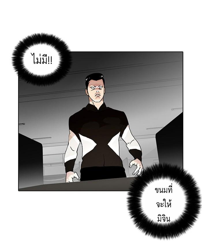 Lookism ตอนที่ 16 29