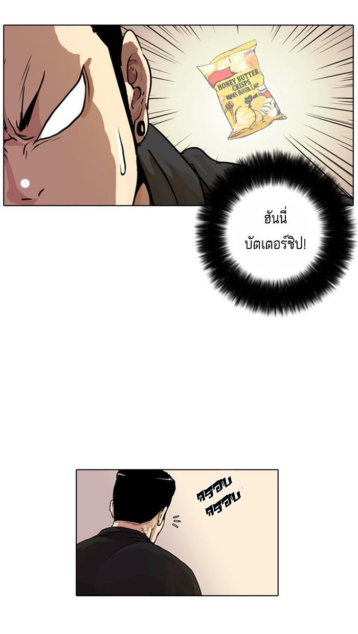 Lookism ตอนที่ 16 30