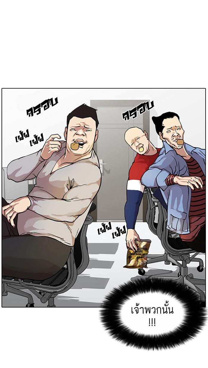 Lookism ตอนที่ 16 31