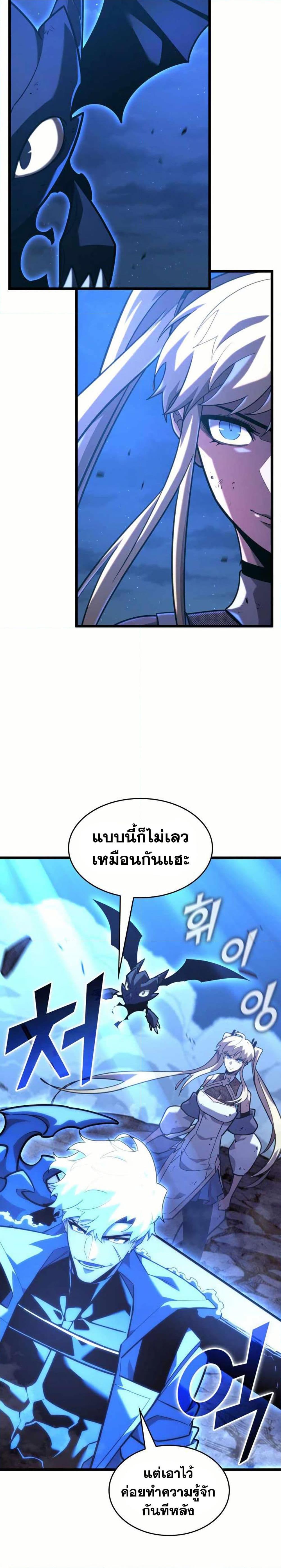 Return of the SSS-Class Ranker ตอนที่ 160 หน้า 31