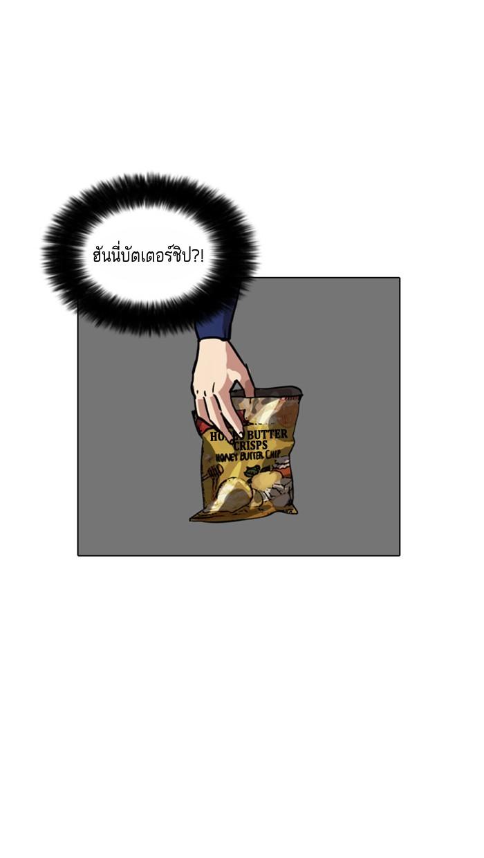 Lookism ตอนที่ 16 32