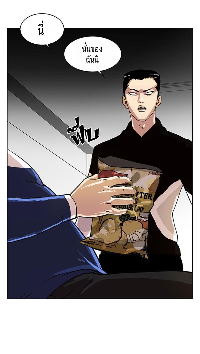 Lookism ตอนที่ 16 33